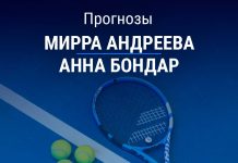 Прогноз Андреева – Бондар