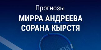 Прогноз Андреева – Кырстя