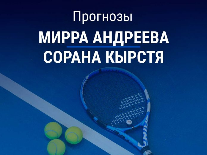 Прогноз Андреева – Кырстя