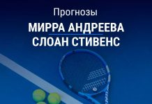 Прогноз Андреева – Стивенс