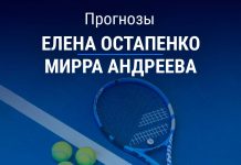 Прогноз Остапенко – Андреева