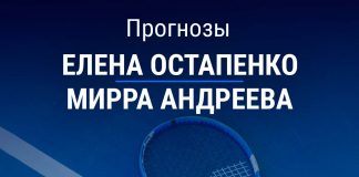 Прогноз Остапенко – Андреева