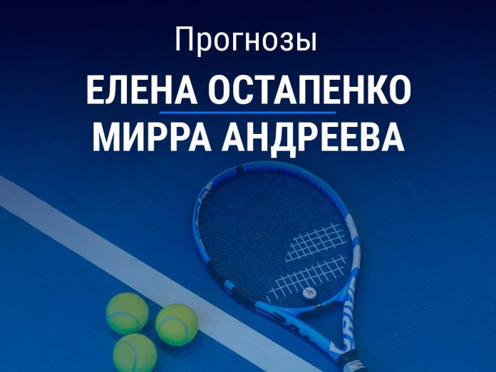 Прогноз Остапенко – Андреева