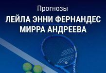 Прогноз Фернандес – Андреева