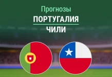 Прогноз Португалия - Чили