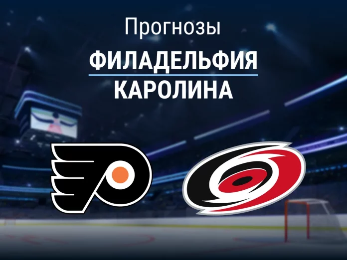 Прогноз Филадельфия - Каролина