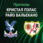 Прогноз Кристал Пэлас - Райо Вальекано