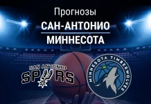 Прогноз Сан-Антонио - Миннесота