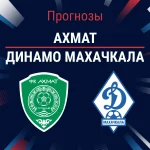 Ахмат – Динамо Махачкала: прогноз на РПЛ 13 сентября 2026 года Прогноз Ахмат - Динамо Махачкала