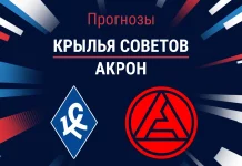 Прогноз Крылья Советов - Акрон