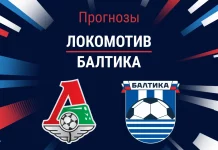 Прогноз Локомотив - Балтика