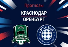 Прогноз Краснодар - Оренбург