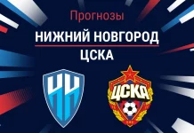 Прогноз Нижний Новгород - ЦСКА