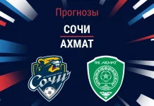 Прогноз Сочи - Ахмат