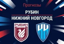 Прогноз Рубин - Нижний Новгород