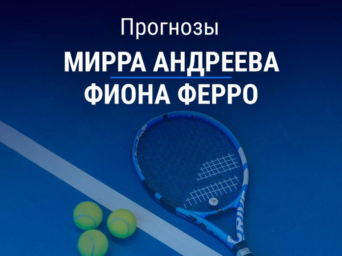 Андреева - Ферро Прогноз Андреева - Ферро