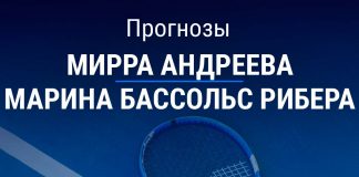 Прогноз Андреева – Бассольс