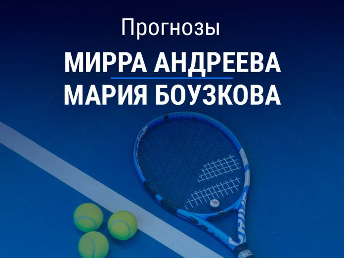 ПРогноз Андреева – Боузкова