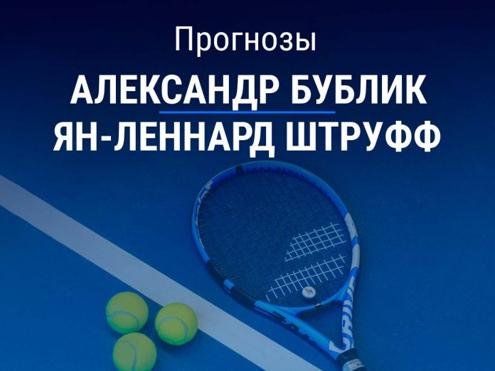 Прогноз Бублик – Штруфф