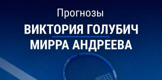 Прогноз Голубич – Андреева