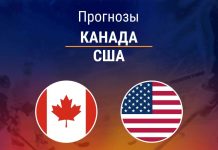 Прогноз Канада – США