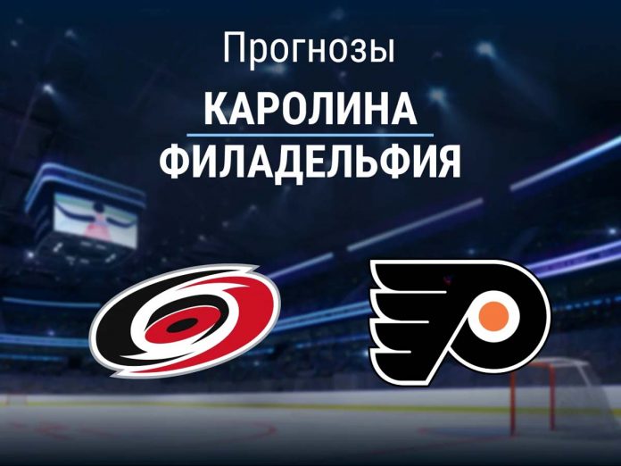 Прогноз Каролина - Филадельфия