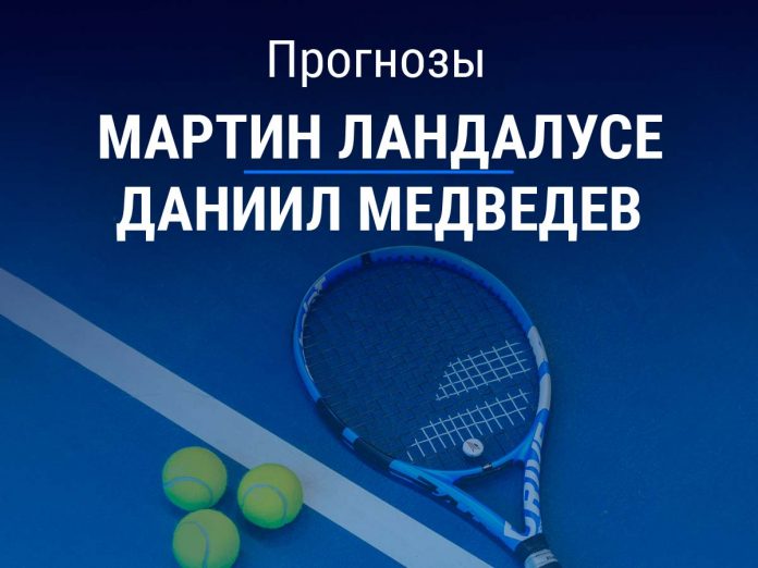 Ландалусе – Медведев Прогноз Ландалусе – Медведев