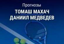 Прогноз Махач – Медведев
