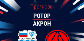 Прогноз Ротор - Акрон