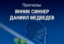Прогноз Синнер - Медведев