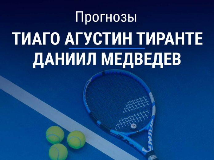 Прогноз Тиранте – Медведев
