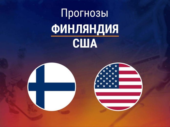 Прогноз Финляндия - США