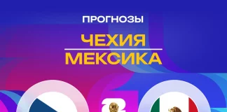 Прогноз Чехия - Мексика