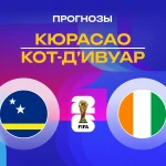 Прогноз Кюрасао - Кот-д'Ивуар
