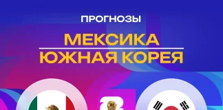 Прогноз Мексика - Корея