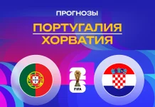 Португалия – Хорватия: прогноз на ЧМ-2026 3 июля 2026 года Прогноз Португалия - Хорватия