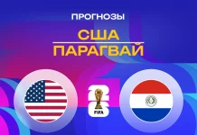 Прогноз США - Парагвай