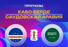 Прогноз Кабо-Верде - Саудовская Аравия