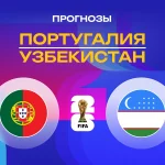 Прогноз Португалия - Узбекистан