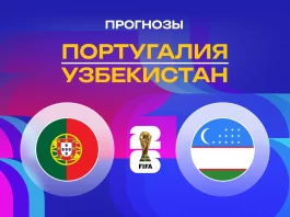 Прогноз Португалия - Узбекистан