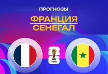 Франция – Сенегал: прогноз на ЧМ-2026 16 июня 2026 года Прогноз Франция - Сенегал