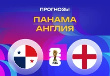 Прогноз Панама - Англия