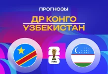 Прогноз Конго - Узбекистан