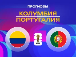 Прогноз Колумбия - Португалия
