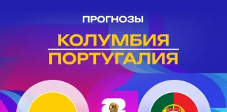 Прогноз Колумбия - Португалия