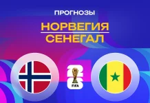 Прогноз Норвегия - Сенегал