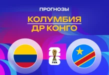 Прогноз Колумбия - Конго