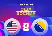 Прогноз США - Босния