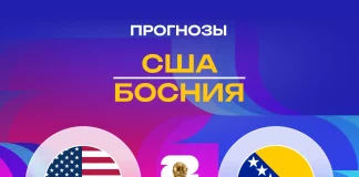 Прогноз США - Босния