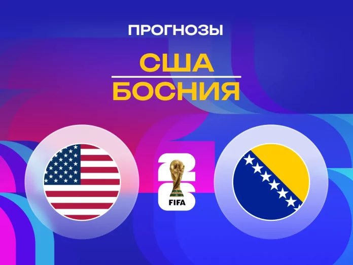 Прогноз США - Босния